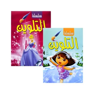 Kayan Kids Coloring Book Pack of 2