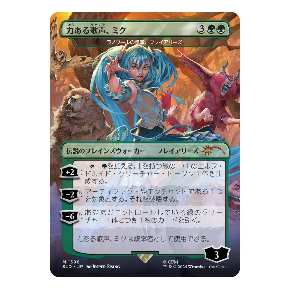 Magic Secret Lair Camp Totally Safe Drop Hatsune Miku: Electric Entourage JP Non-Foil Edition