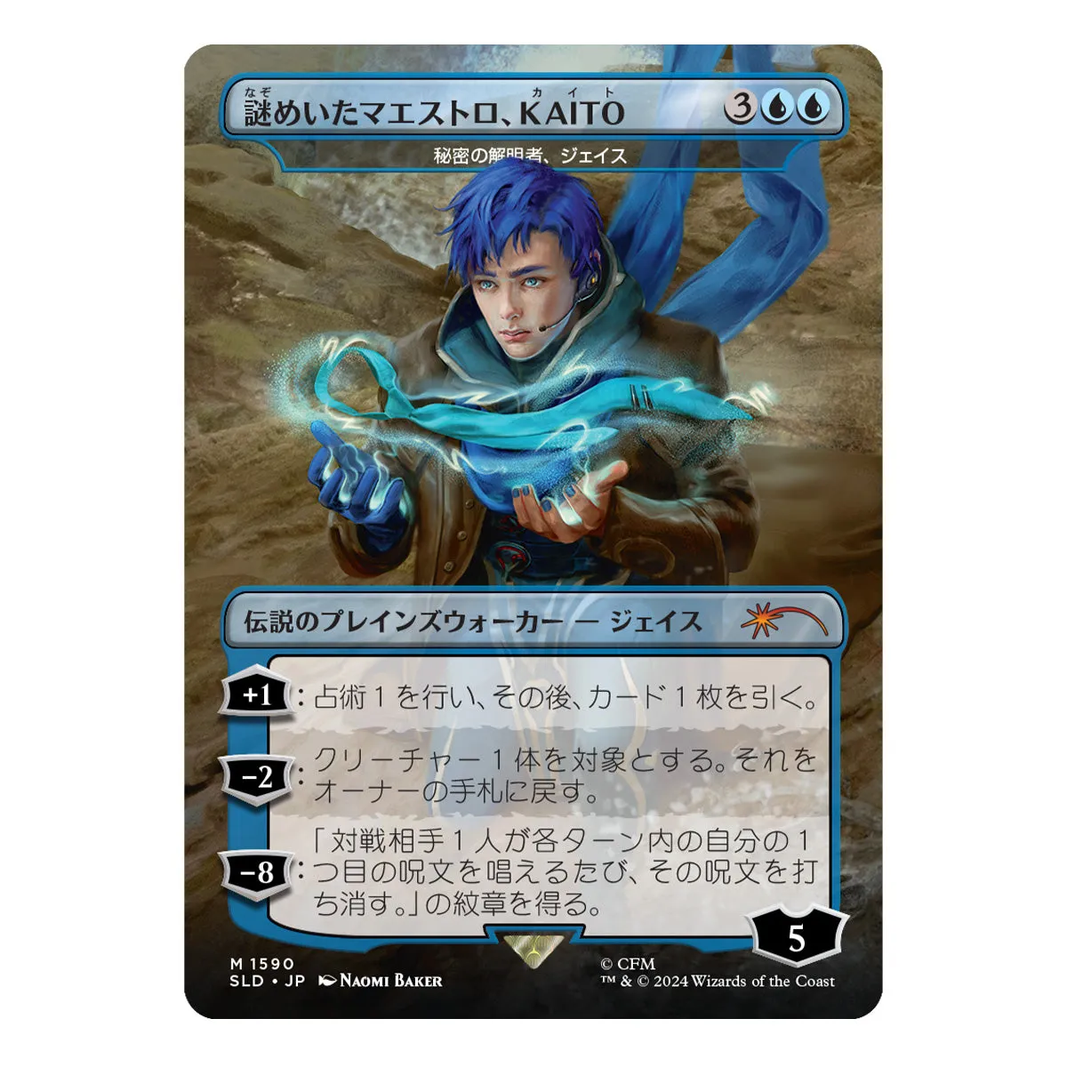 Magic Secret Lair Camp Totally Safe Drop Hatsune Miku: Electric Entourage JP Non-Foil Edition