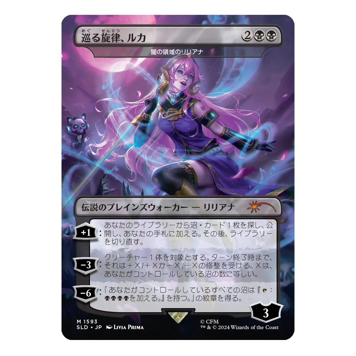 Magic Secret Lair Camp Totally Safe Drop Hatsune Miku: Electric Entourage JP Non-Foil Edition